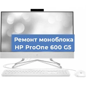 Замена процессора на моноблоке HP ProOne 600 G5 в Санкт-Петербурге
